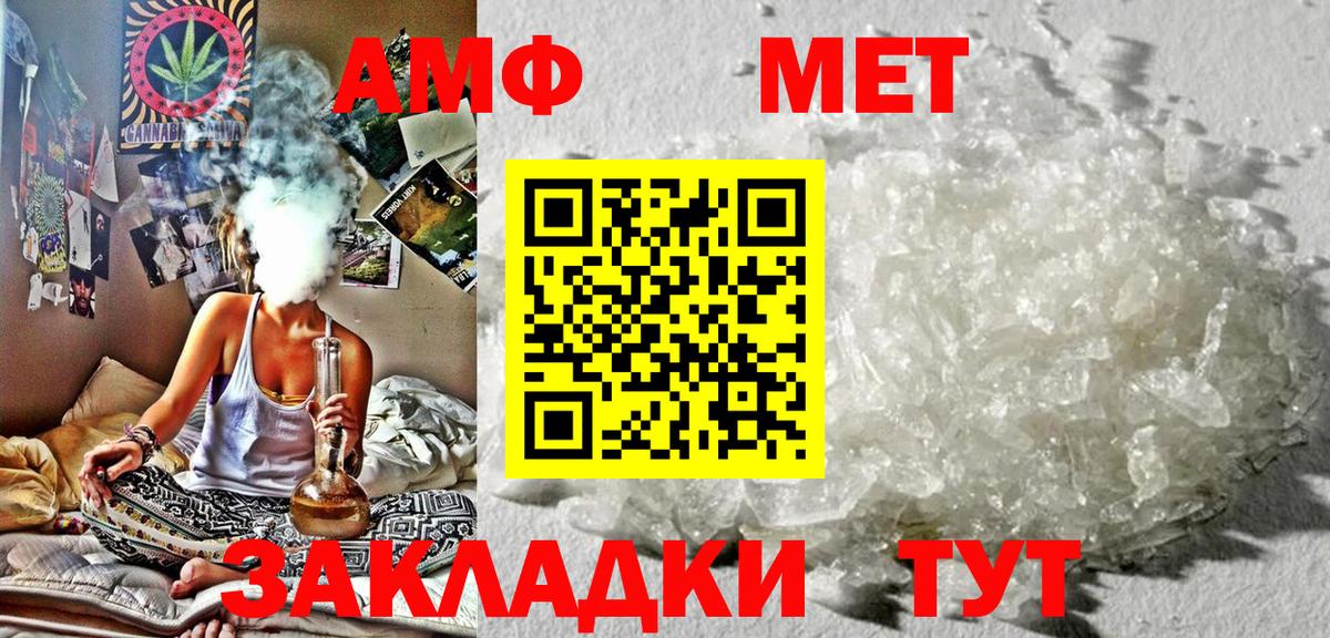 АМФЕТАМИН Розовый Калуга