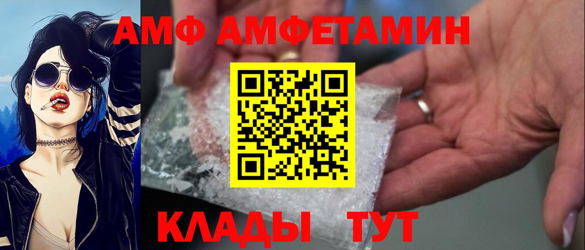 Амфетамин  Вход с VPN  Калуга  АМФ 97% 