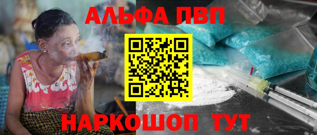 A PVP VHQ  Alpha-PVP крисы CK  Альфа ПВП  Калуга  Вход с VPN 