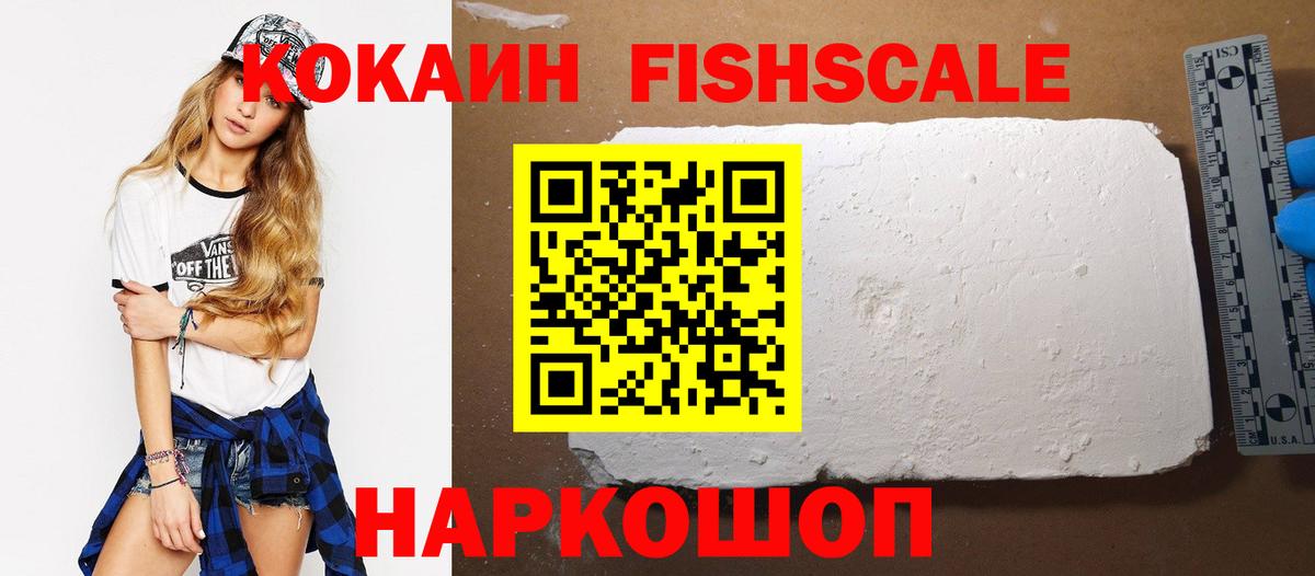 наркота  Вход с VPN  Калуга  Cocaine Перу  КОКАИН Fish Scale 