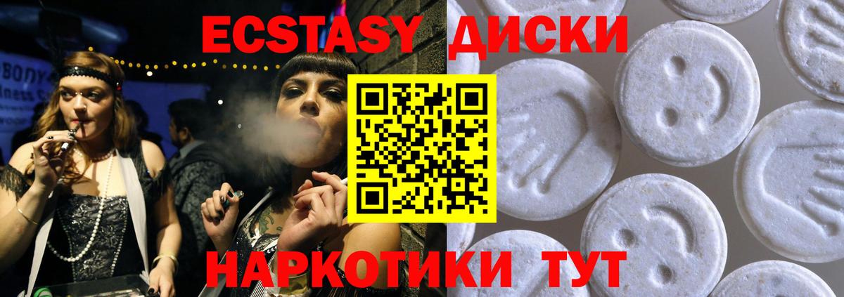 mega ТОР  Ecstasy MDMA  Вход с VPN  Ecstasy таблы  Калуга 
