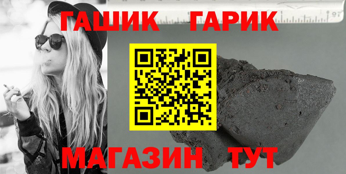 Гашиш Ice-O-Lator  ГАШ  Вход с VPN  Калуга  Гашиш гарик 