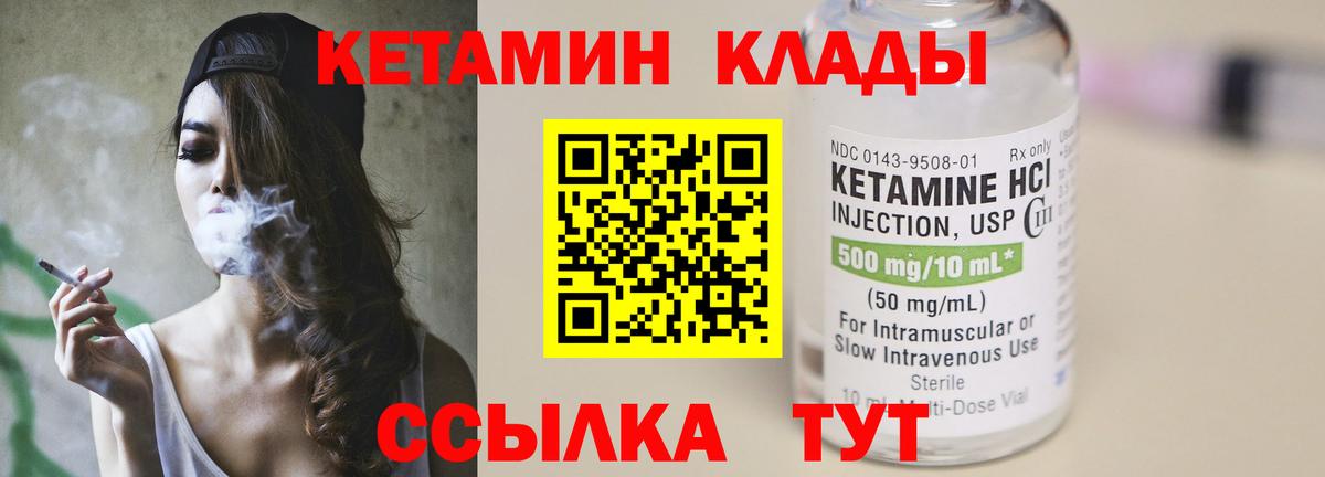 Калуга  КЕТАМИН ketamine  Вход с VPN  Кетамин VHQ 