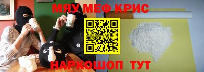 мефедрон Гусев