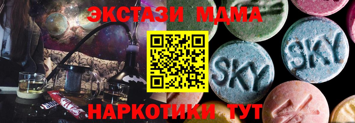 Калуга  MDMA Molly  Вход с VPN  МДМА кристаллы 