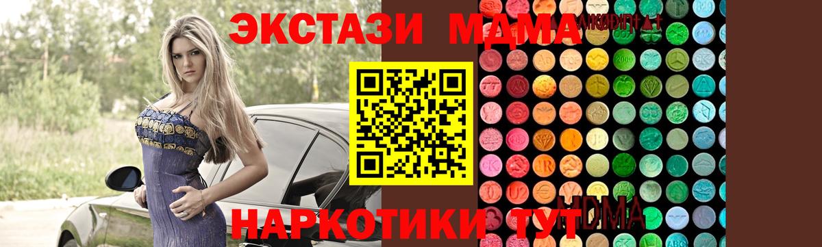 MDMA crystal Калуга