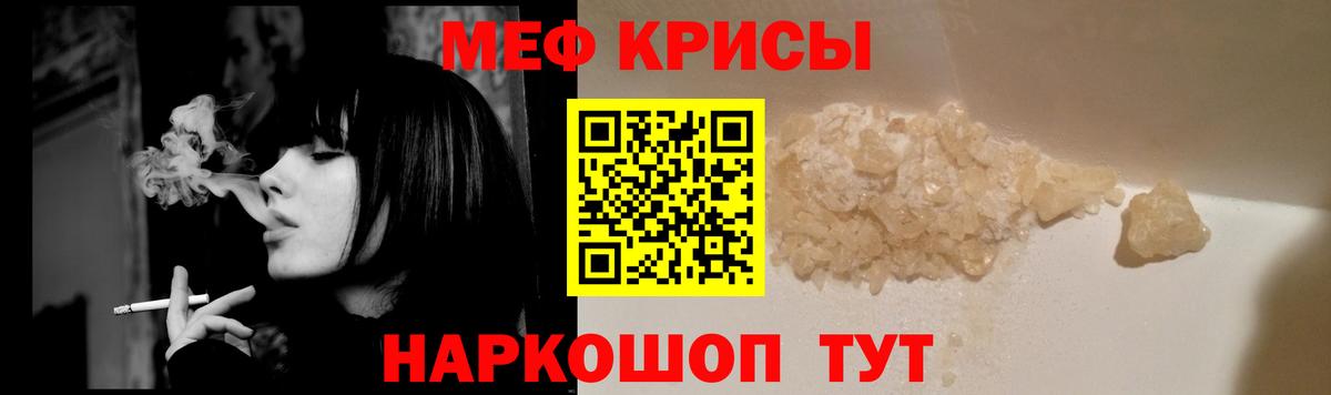 Мефедрон  Вход с VPN  МЕФ  МЕФ мяу мяу  купить   Калуга  mega зеркало  МЕФ VHQ 
