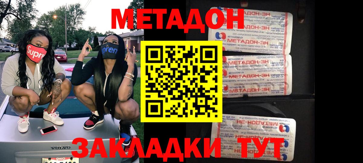 Калуга  МЕТАДОН мёд  МЕТАДОН кристалл  Вход с VPN 