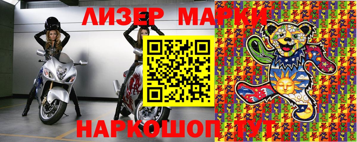 Марки 25I-NBOMe 1500мкг  Марки 25I-NBOMe 1500мкг  Калуга  Марки 25I-NBOMe  Вход с VPN 