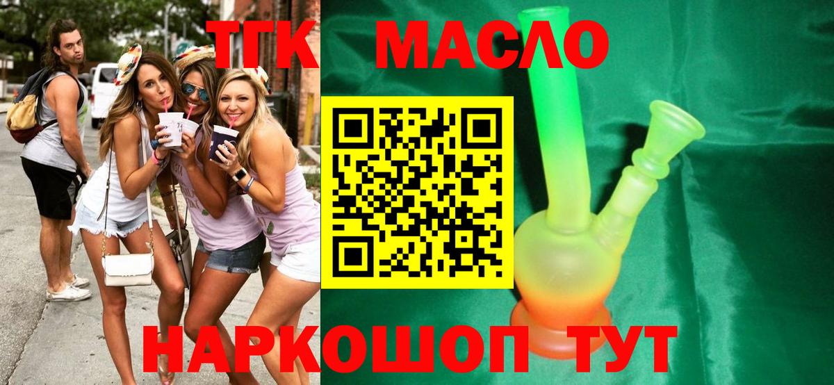 ТГК жижа Калуга
